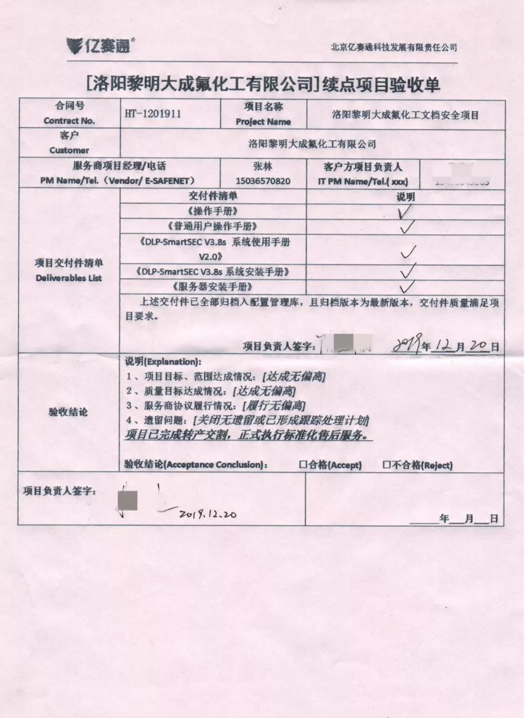 微信圖片_20200515113746.jpg 微信圖片_20200515113746.jpg